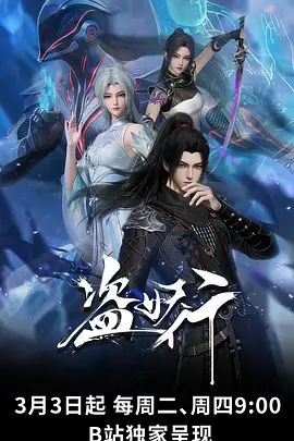 星野旅人海报